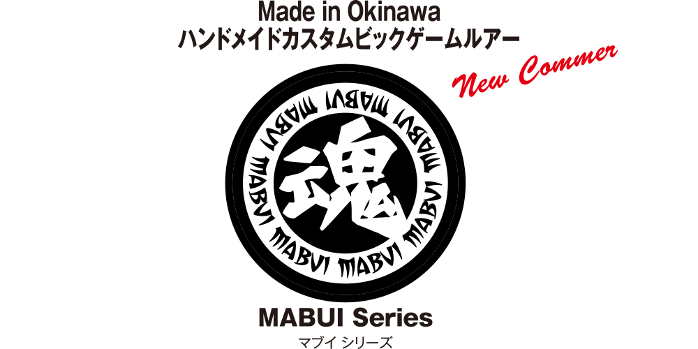 Made in Okinawa nhChJX^rbOQ[A[ MABUI Series }uC V[Y
