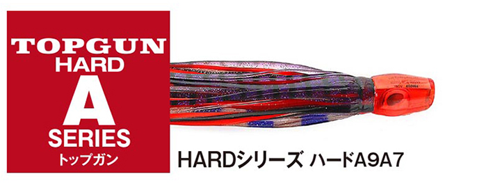 トップガンルアー TOPGUN HARD Aシリーズ