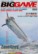 ビッグゲーム専門誌 「BIGGAME」 020 カジキ・マグロトローリング