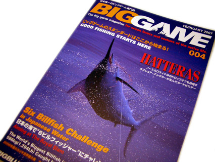 ビッグゲーム専門誌「BIGGAME」004 出版�株ｪ点鐘