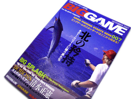 ビッグゲーム専門誌「BIGGAME」007 出版�株ｪ点鐘