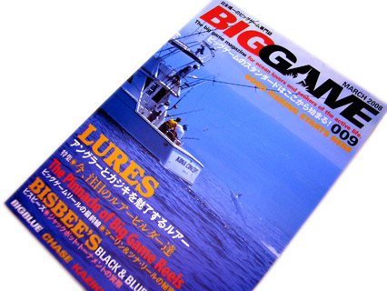 ビッグゲーム専門誌「BIGGAME」009 出版�株ｪ点鐘
