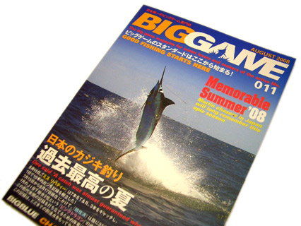 ビッグゲーム専門誌「BIGGAME」011 出版�株ｪ点鐘
