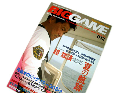 ビッグゲーム専門誌「BIGGAME」012 出版�株ｪ点鐘