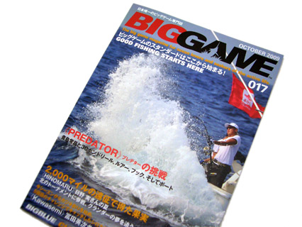 ビッグゲーム専門誌「BIGGAME」017 出版�株ｪ点鐘