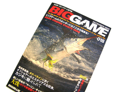 ビッグゲーム専門誌「BIGGAME」018 出版�株ｪ点鐘