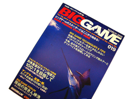 ビッグゲーム専門誌「BIGGAME」019 出版�株ｪ点鐘