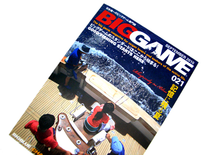 ビッグゲーム専門誌「BIGGAME」021 出版�株ｪ点鐘