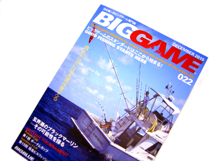 ビッグゲーム専門誌「BIGGAME」022 出版�株ｪ点鐘