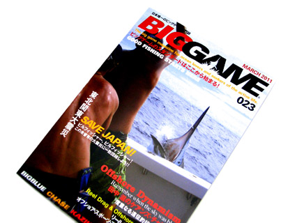ビッグゲーム専門誌「BIGGAME」023 出版�株ｪ点鐘