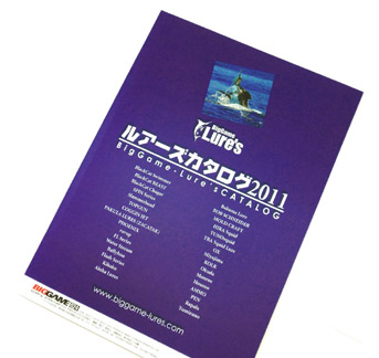 ビッグゲーム専門誌「BIGGAME」024 ルアーズカタログ2011合併号 出版�株ｪ点鐘