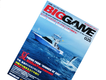 ビッグゲーム専門誌「BIGGAME」025 出版�株ｪ点鐘