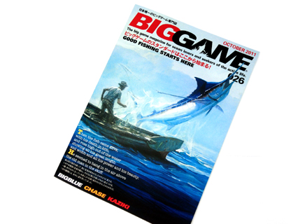 ビッグゲーム専門誌「BIGGAME」026 出版�株ｪ点鐘