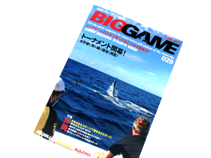 ビッグゲーム専門誌「BIGGAME」029 出版�株ｪ点鐘