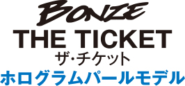 {YA[ BONZE THE TICKET UE`Pbg  zOp[f