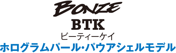 BONZE BTK r[eB[P[ zOp[EpEAVFf