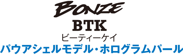 BONZE BTK r[eB[P[ zOp[EpEAVFf