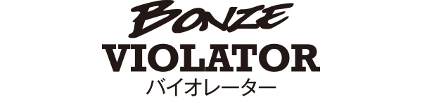 BONZE VIOLATOR oCI[^[ pEAVFf