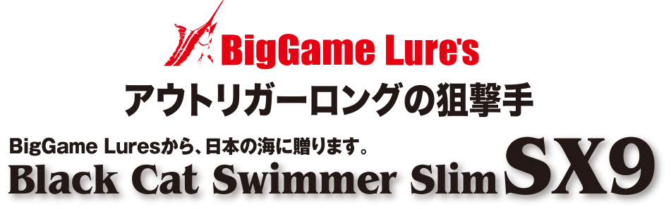 AEgK[Ȏ_@ubNLbgXC}[X BlackCatSwimmerSlim SX9