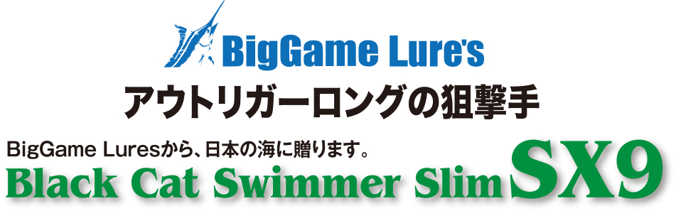AEgK[Ȏ_@ubNLbgXC}[X BlackCatSwimmerSlim SX9