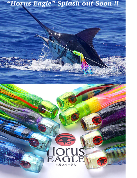 ホルスイーグル HorusEagle