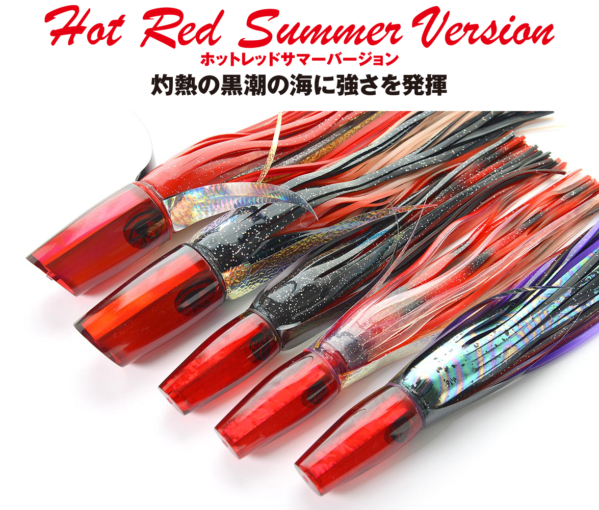 Hot Red Summer Version