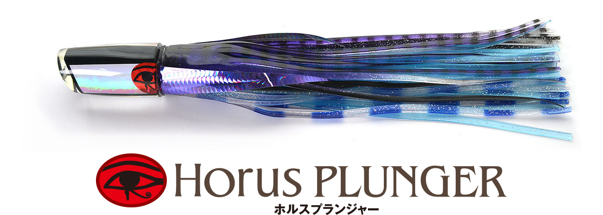 2025 JIBT WINNING LURES HorusPlunger
