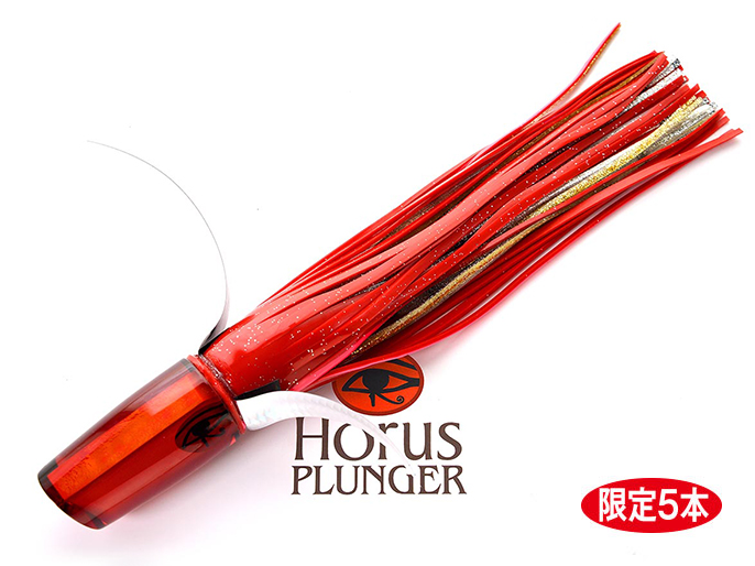 Horus ホルス プランジャー12 レッド 赤/シルバー
