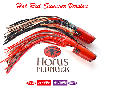 Hot Red Summer Version
