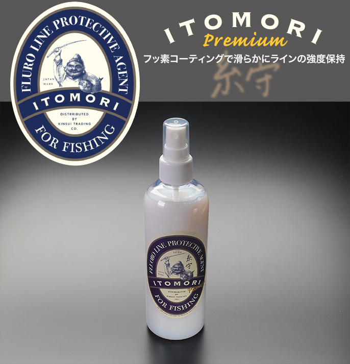 糸守プレミアム