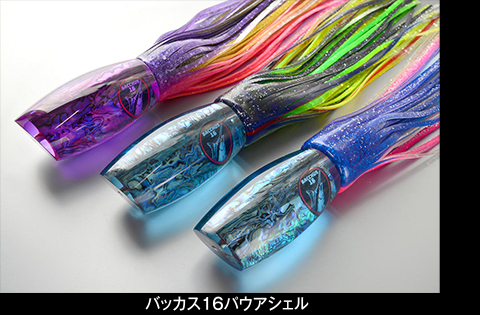 BACCHUS バッカス16パウアシェル