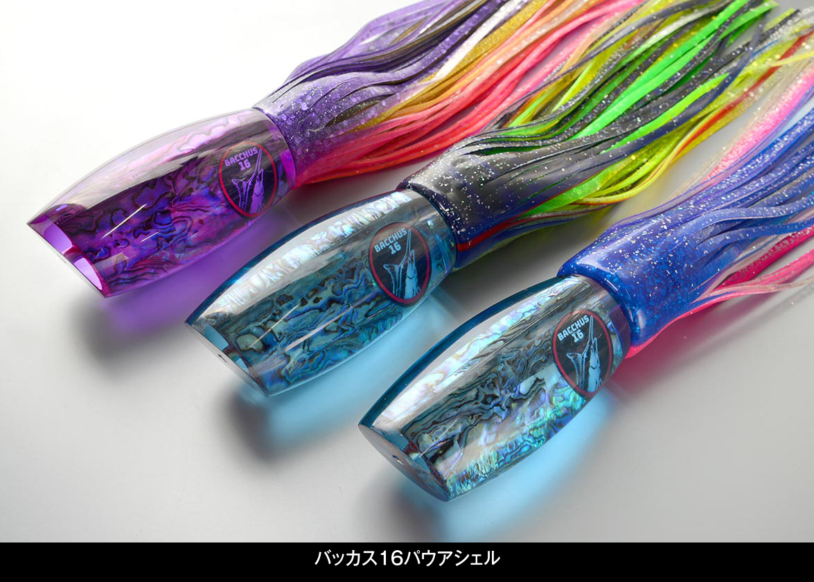 BACCHUS バッカス16パウアシェル