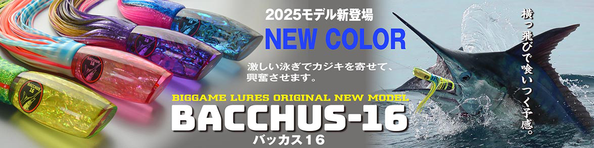 COVAC コバック 2025モデル 新発売
