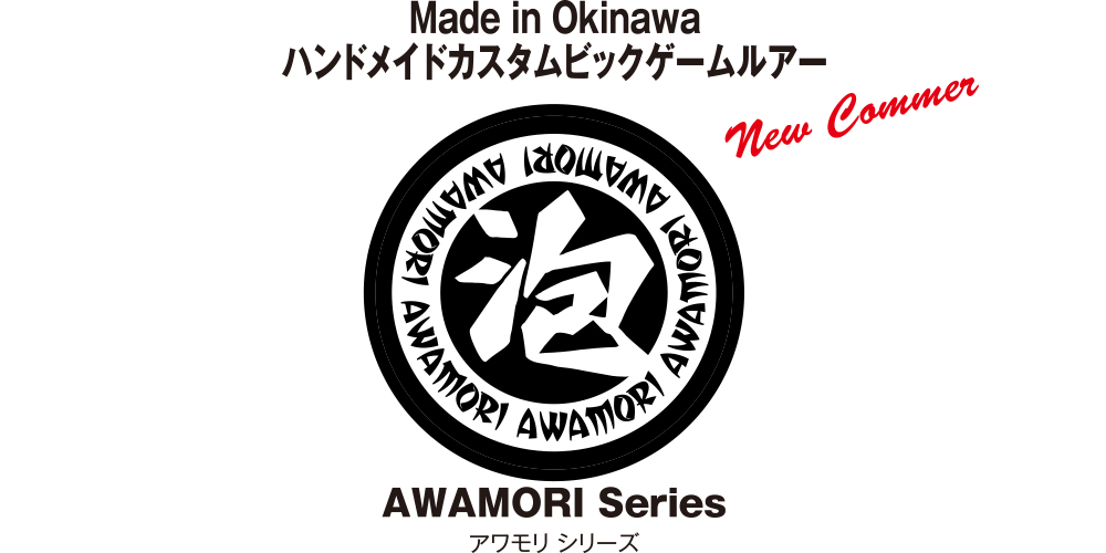 Made in Okinawa nhChJX^rbOQ[A[ AWAMORI Series A V[Y