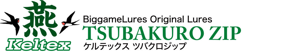 KeltexTsubakuroZip ケルテックスツバクロジップ