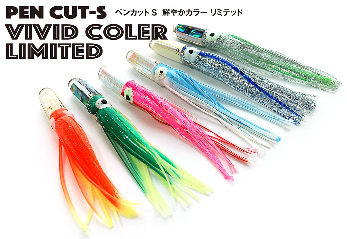 PEN ペンルアー ペンカットSルアー PEN CUT-S【ビッグゲーム