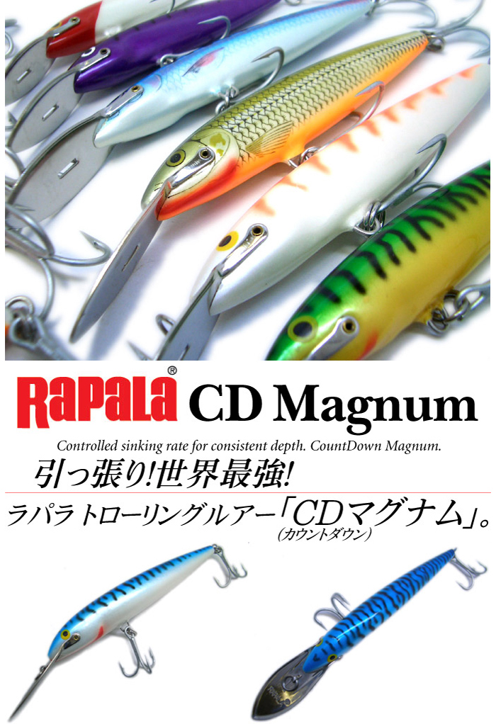 ラパラ カウントダウンマグナムルアー Rapala CD Magnum【ビッグゲーム 