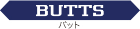 BUTTS バット