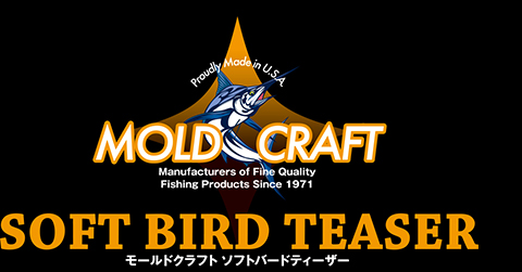モールドクラフト バードティーザー