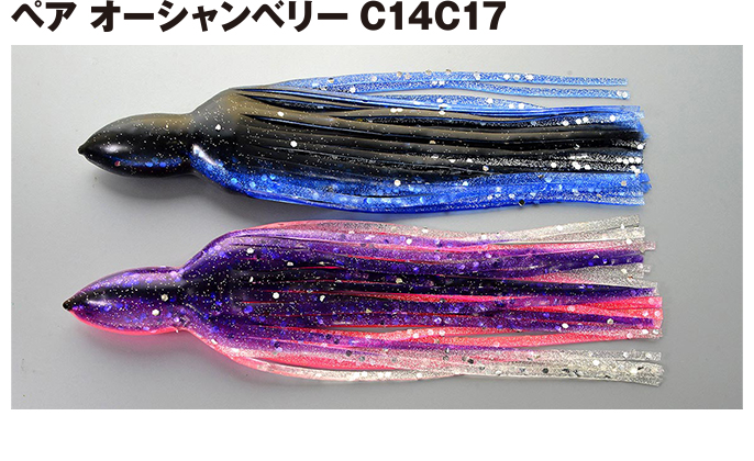 サキタカスリムスカートペア オーシャンベリーC14C17
