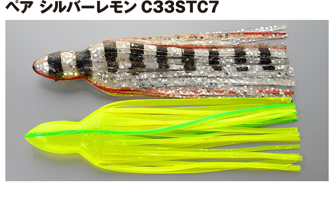サキタカスリムスカートペア シルバーレモンC33STC7