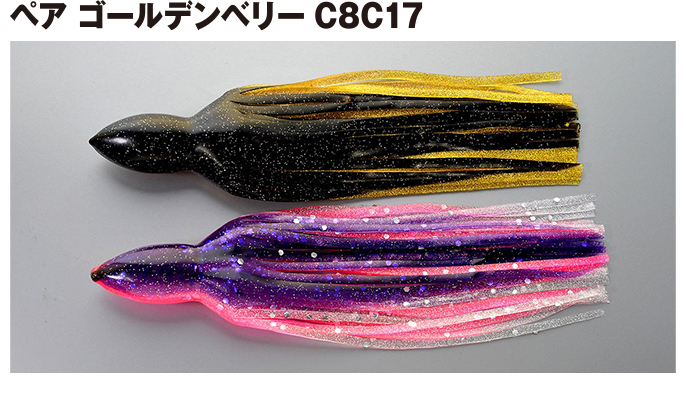 サキタカスリムスカートペア ゴールデンベリーC8C17