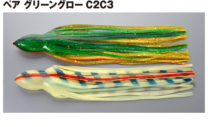サキタカスリムスカートペア グリーングローC2C3