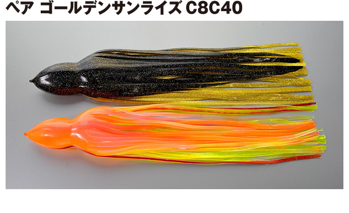 サキタカスリムスカートペア ゴールデンサンライズC8C40