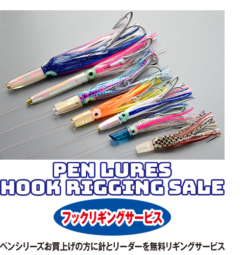 フッキリギングサービス