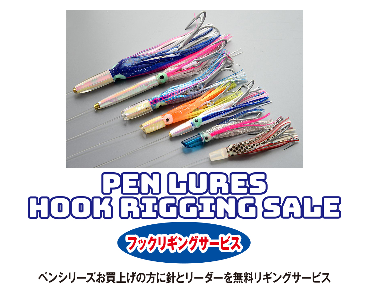 フッキリギングサービス