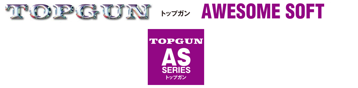 トップガンルアー TOPGUN ASシリーズ