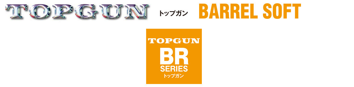 トップガンルアー TOPGUN BRシリーズ
