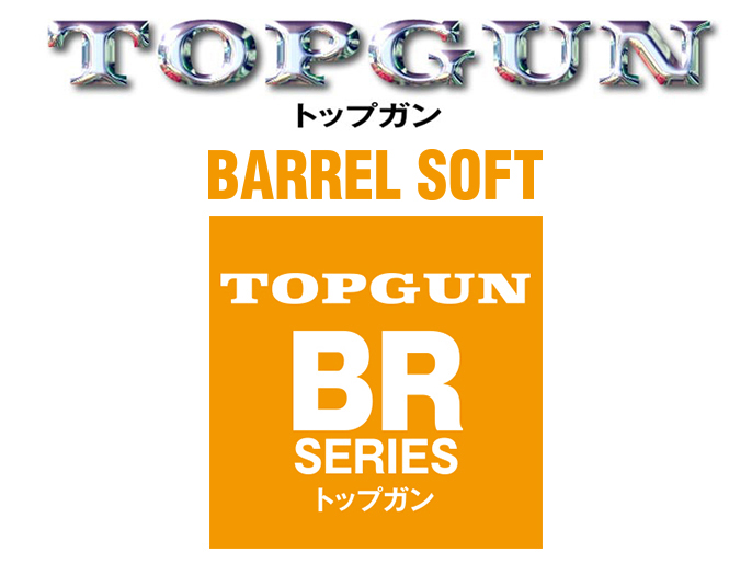 トップガンルアー TOPGUN BRシリーズ