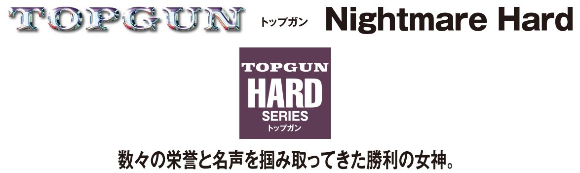 トップガンルアー TOPGUN HARD Nシリーズ